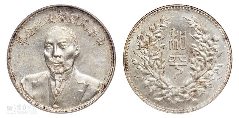 千钧定乾坤——机制币 现代金银币专场 | 中贸圣佳2022冬邮品钱币 崇真艺客
