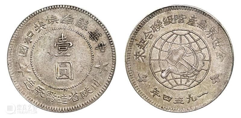 千钧定乾坤——机制币 现代金银币专场 | 中贸圣佳2022冬邮品钱币 崇真艺客
