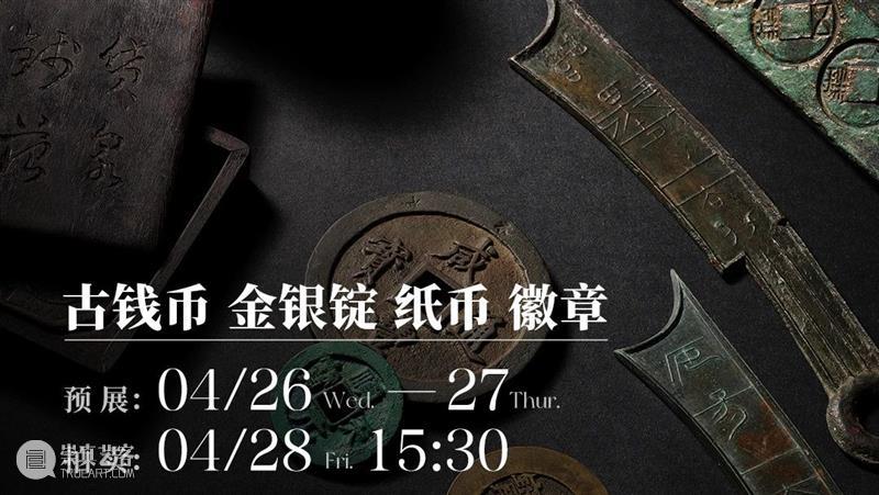 千钧定乾坤——机制币 现代金银币专场 | 中贸圣佳2022冬邮品钱币 崇真艺客