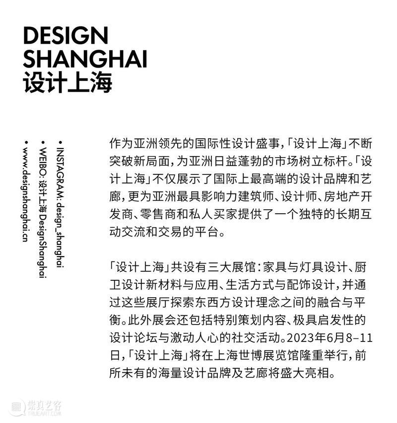 2023米兰设计周总结：假装躲过消费主义的子弹 崇真艺客