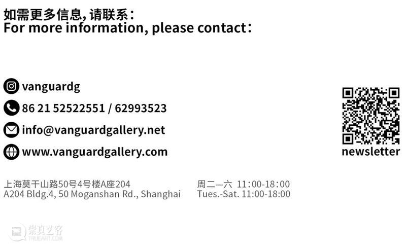 艺术家介绍｜余晓  Vanguard Gallery 崇真艺客