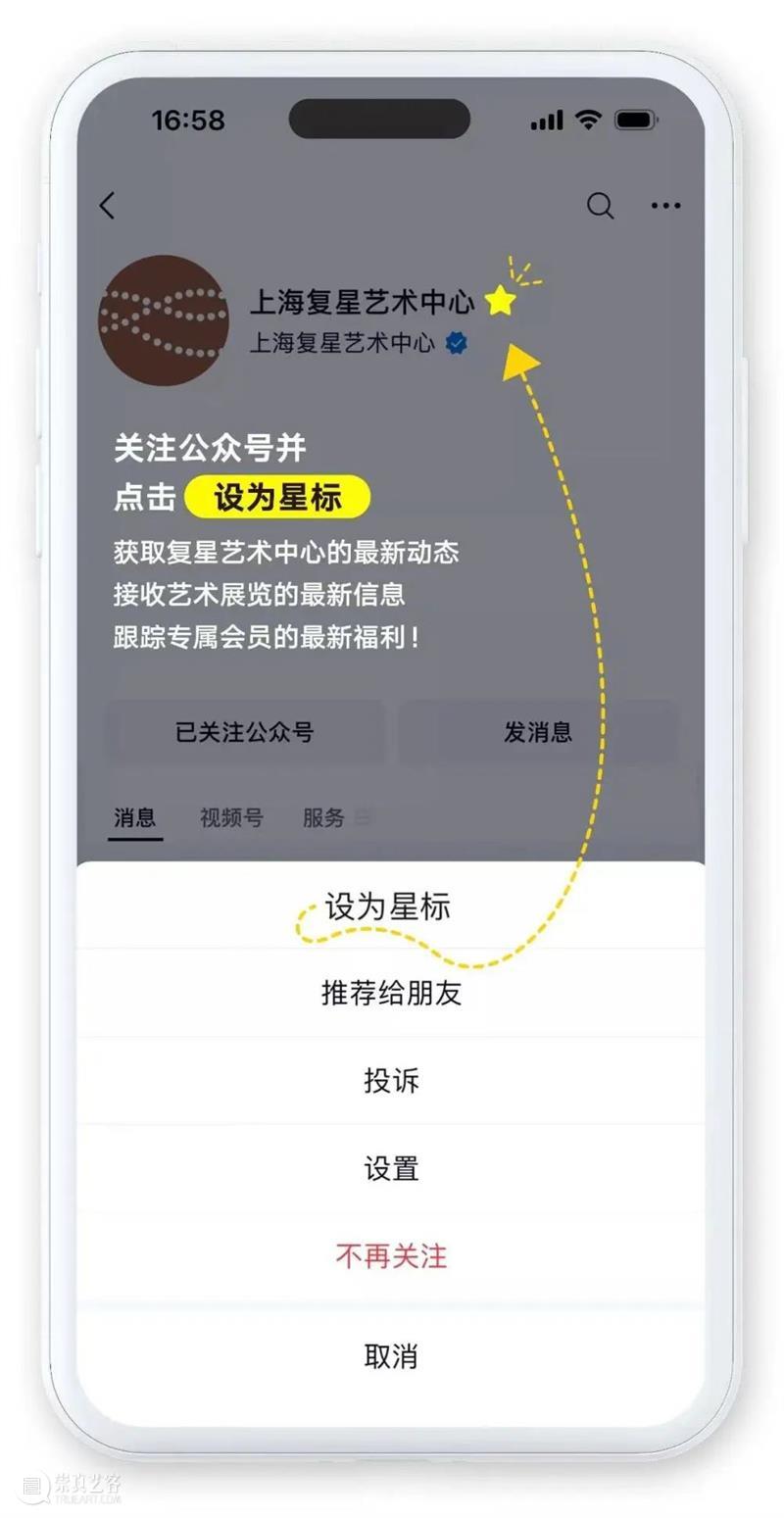 公告|上海复星艺术中心五一假期正常开放 崇真艺客