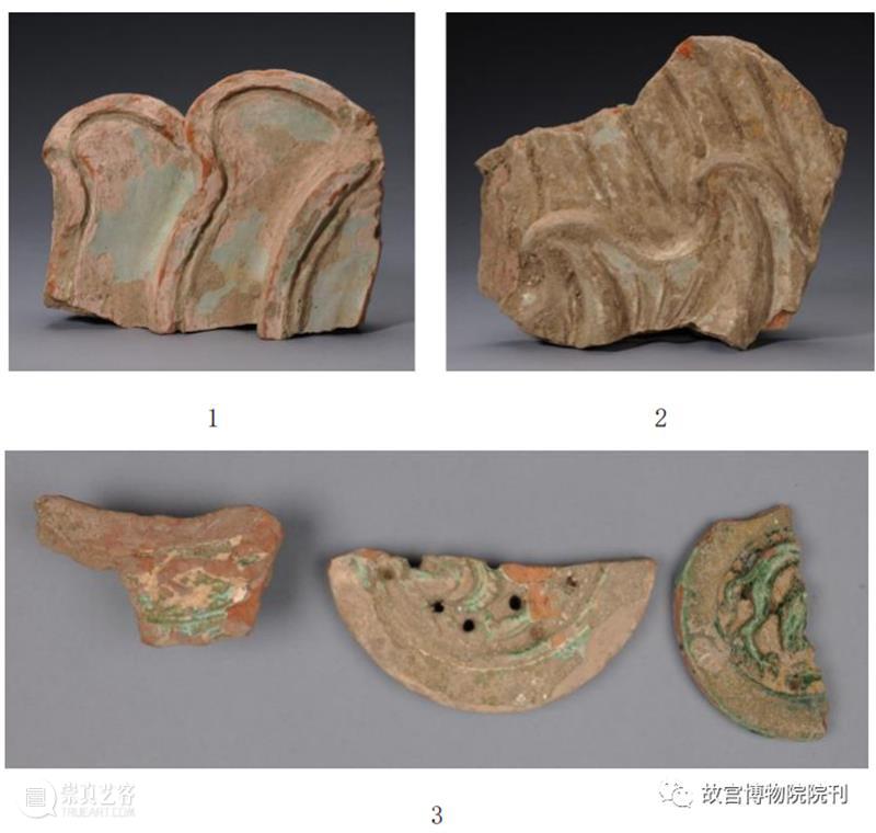 故宫院刊 | 王光尧：从外来方物到皇权象征——在技术传播视野下探析大报恩寺遗址出土琉璃建材 崇真艺客