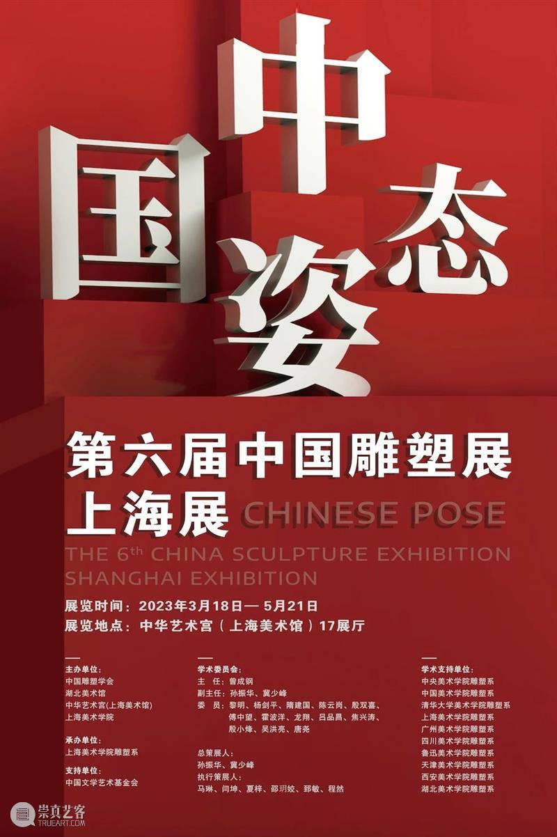 公告 | 4场大展，14场活动，请收下这份“五一”攻略 崇真艺客