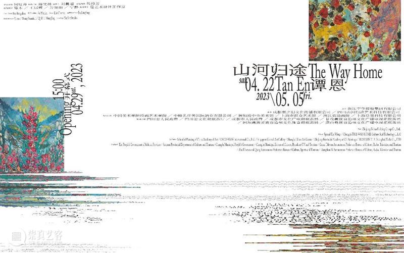 公告 | 4场大展，14场活动，请收下这份“五一”攻略 崇真艺客