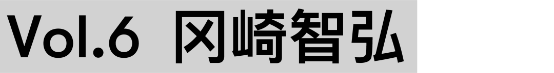 2022 OCT-LOFT创意节｜倒计时5天！多组国际顶尖设计师/工作室“云上开麦”，讲座直播预约进行中 崇真艺客