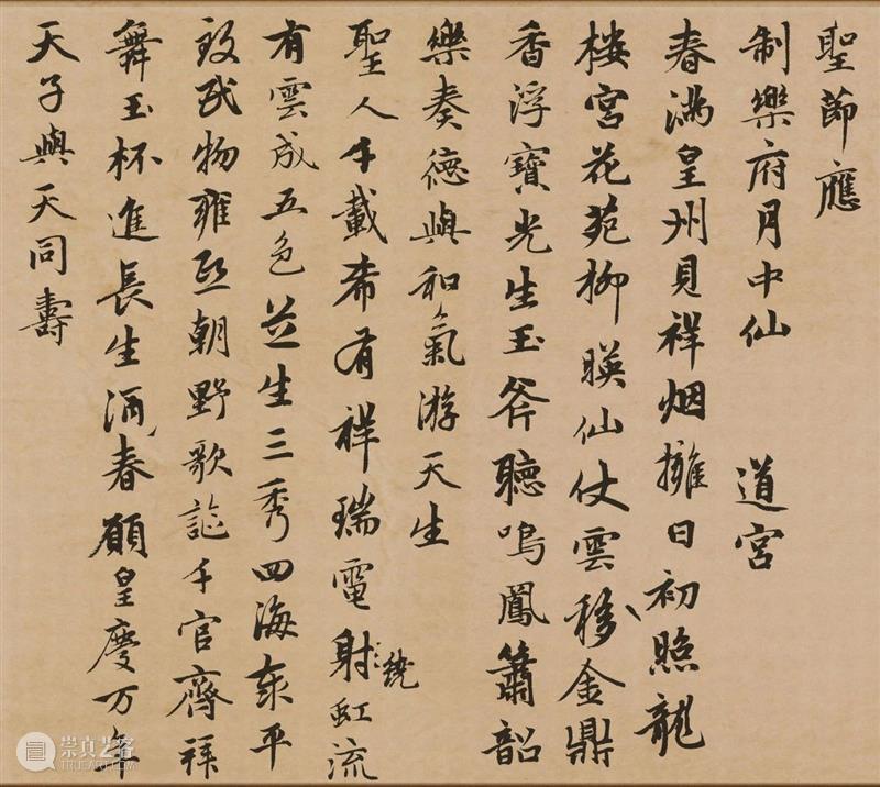 赵孟頫晚年“变法”时期的一幅字，堪称极致！ 崇真艺客