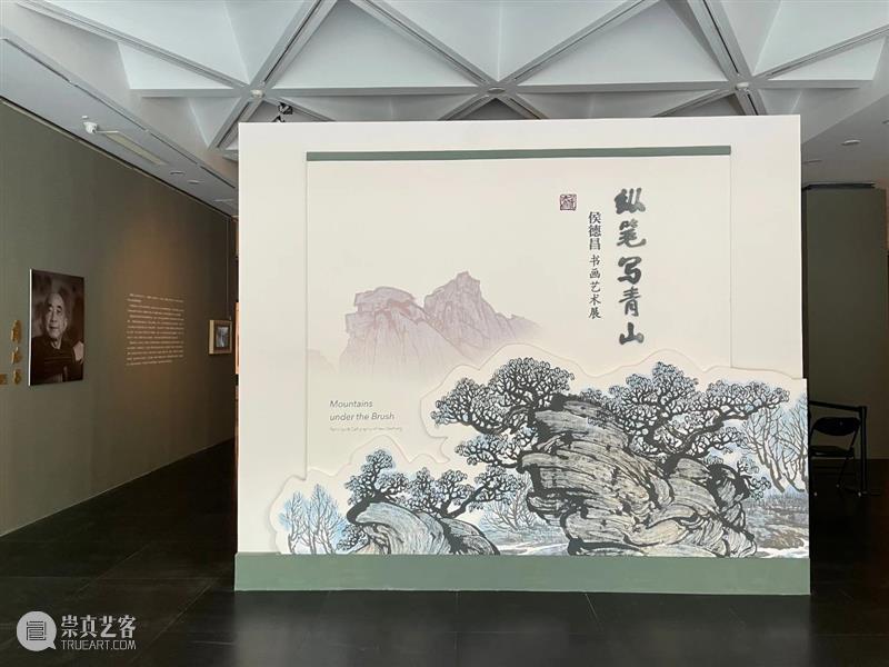 “纵笔写青山——侯德昌书画艺术展”于4月28日在北京画院美术馆开幕 崇真艺客