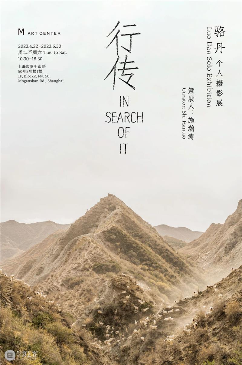 M50展览现场｜骆丹：《行传》 崇真艺客