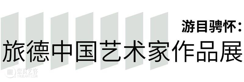 TAG指南 | 假期大展有哪些？看这一篇就够！ 崇真艺客