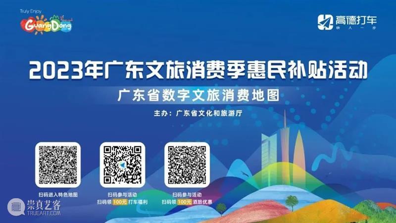广东省第七届少儿舞蹈大赛4月30日正式开锣，八场比赛线上同步直播！ 崇真艺客