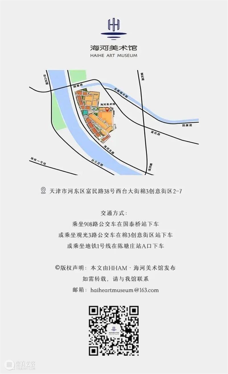 HHAM展讯 | “隐形乐园-禅猫主题艺术展”正式开幕 崇真艺客