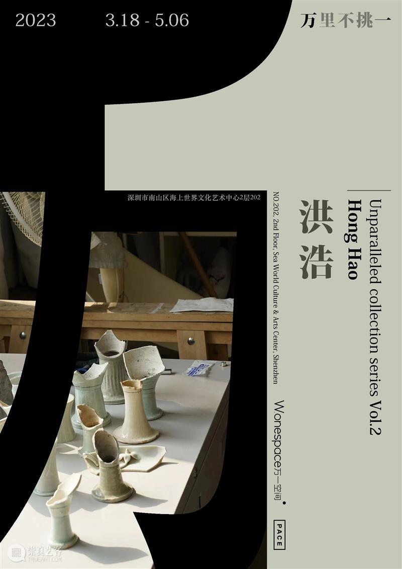 万一对话｜洪浩：我想将这些“无价值”的东西另外生成一种价值 崇真艺客