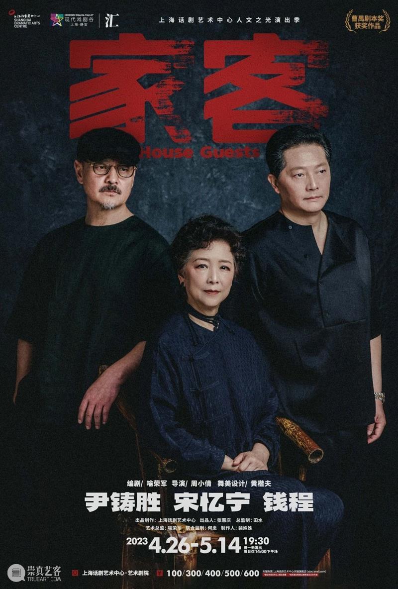 老鹰，尹铸胜 崇真艺客