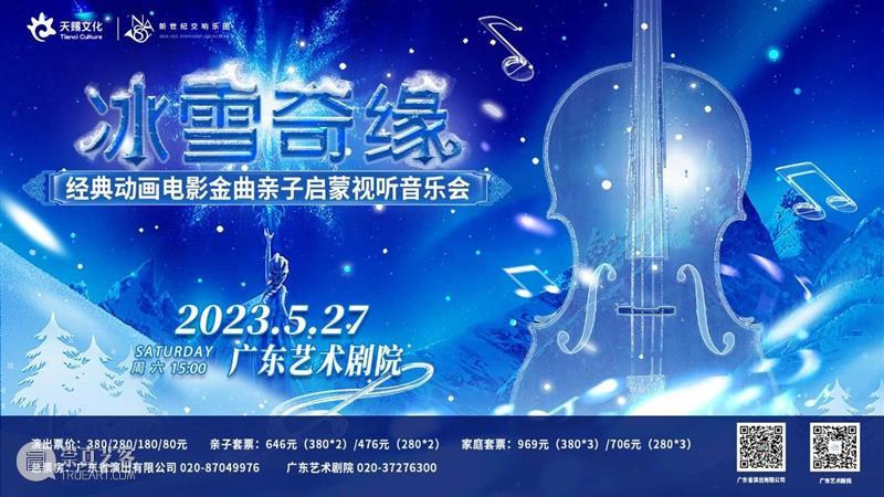 210部原创作品同台竞技!广东省第七届少儿舞蹈大赛“五一”期间举行 崇真艺客