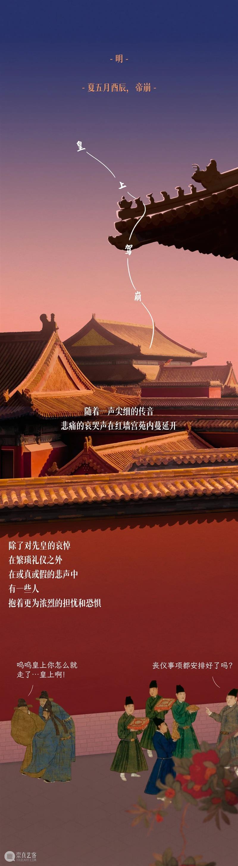 沉浸式体验，古代嫔妃为皇帝殉葬的全过程 崇真艺客