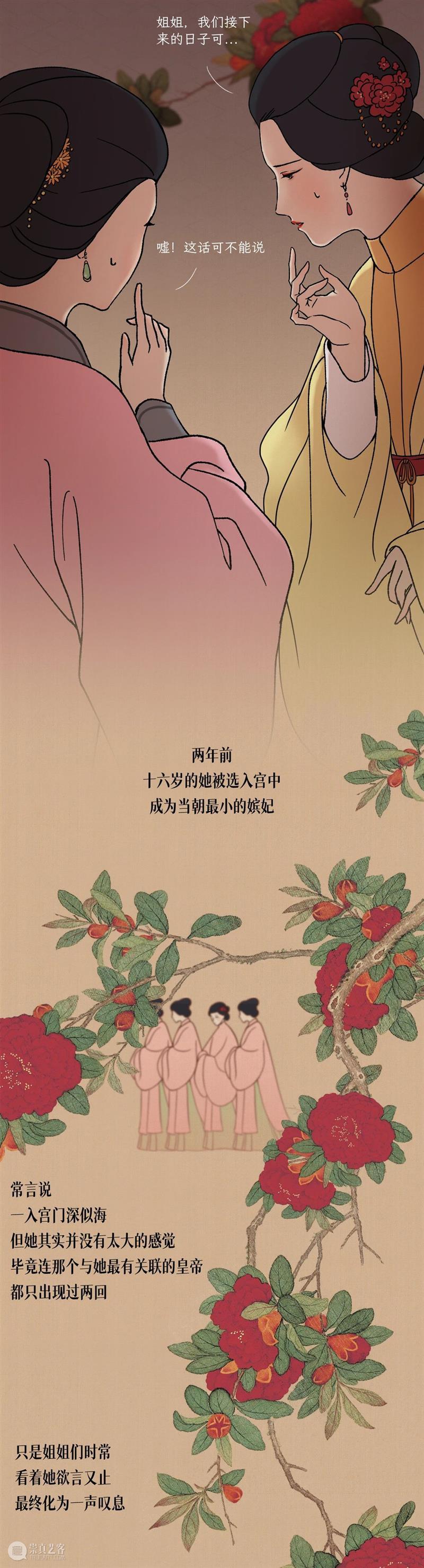 沉浸式体验，古代嫔妃为皇帝殉葬的全过程 崇真艺客