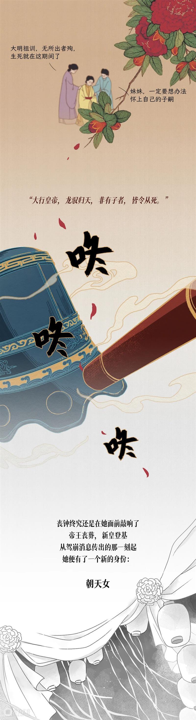 沉浸式体验，古代嫔妃为皇帝殉葬的全过程 崇真艺客