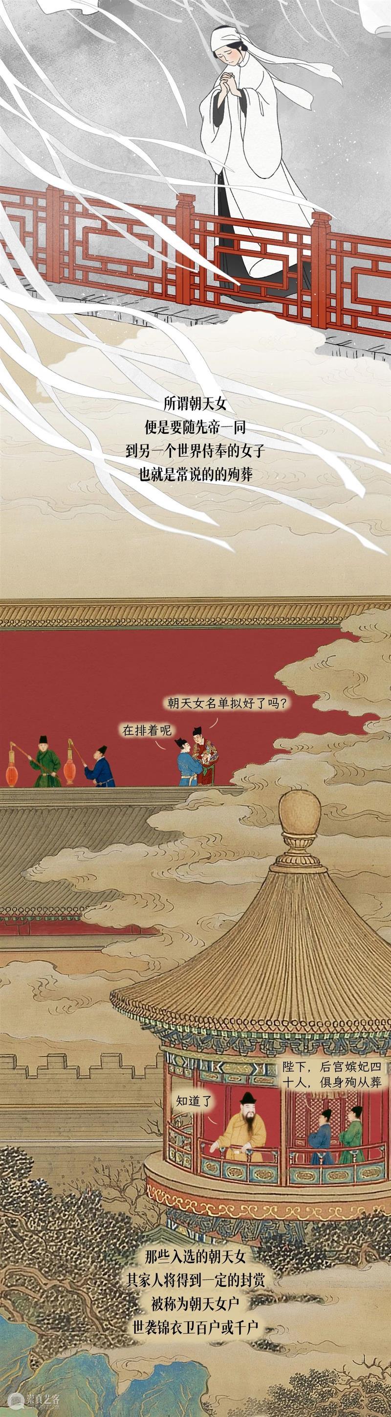 沉浸式体验，古代嫔妃为皇帝殉葬的全过程 崇真艺客