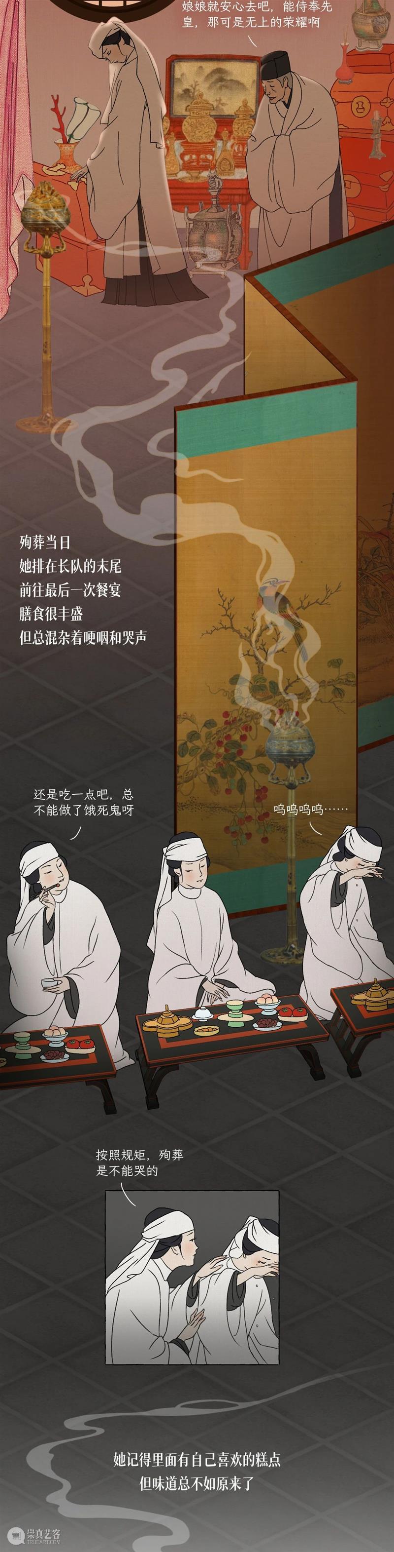 沉浸式体验，古代嫔妃为皇帝殉葬的全过程 崇真艺客