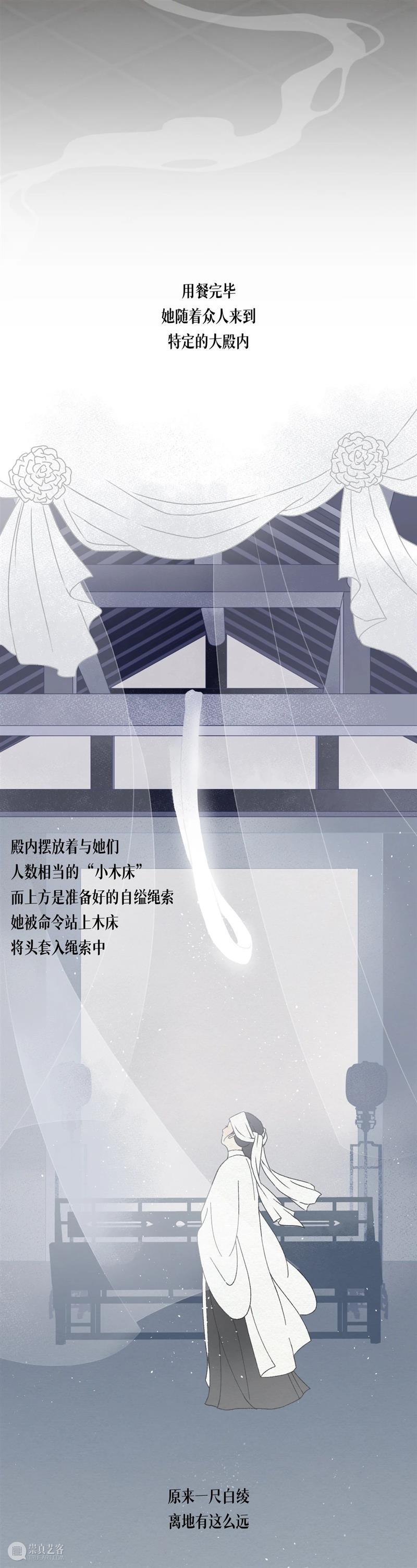 沉浸式体验，古代嫔妃为皇帝殉葬的全过程 崇真艺客