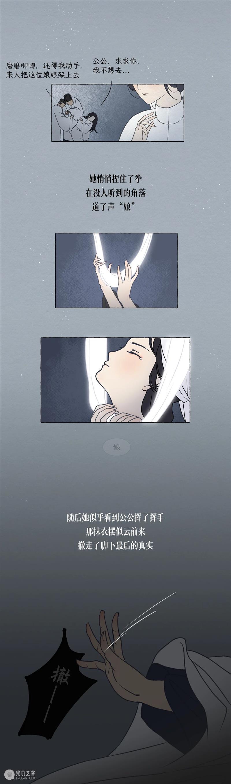 沉浸式体验，古代嫔妃为皇帝殉葬的全过程 崇真艺客