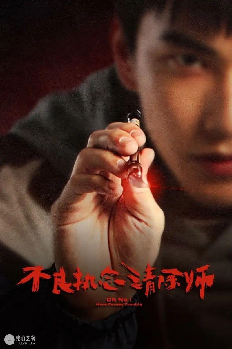 近期最惊艳华语剧来了,这尺度注定无法过审 崇真艺客