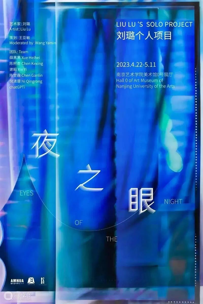 南京五月观展指南丨AMNUA艺术资讯 崇真艺客