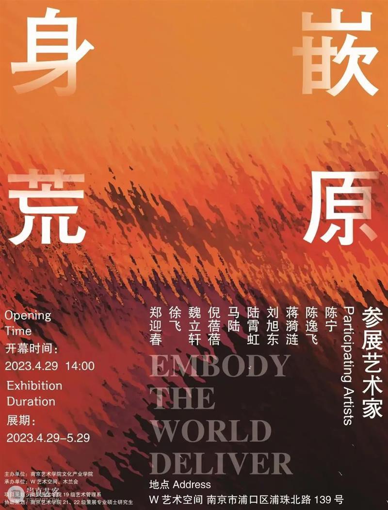 南京五月观展指南丨AMNUA艺术资讯 崇真艺客