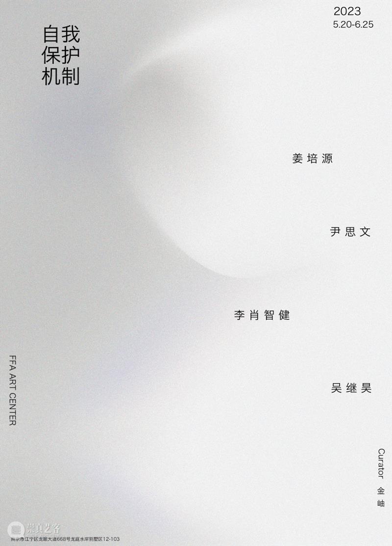 南京五月观展指南丨AMNUA艺术资讯 崇真艺客