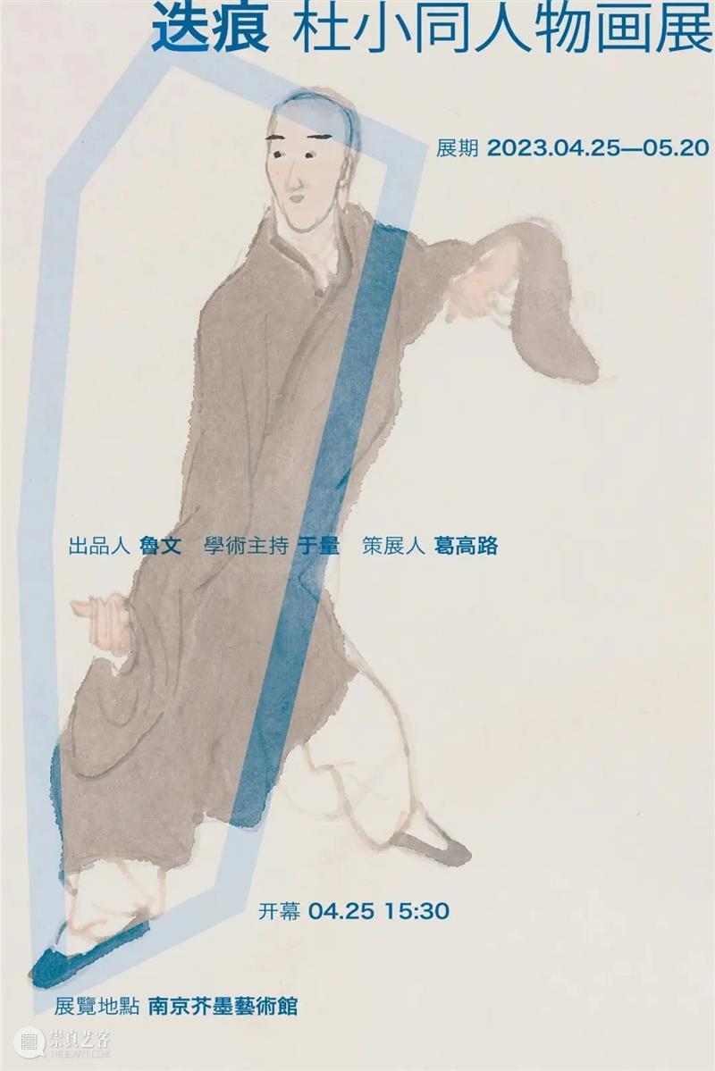 南京五月观展指南丨AMNUA艺术资讯 崇真艺客
