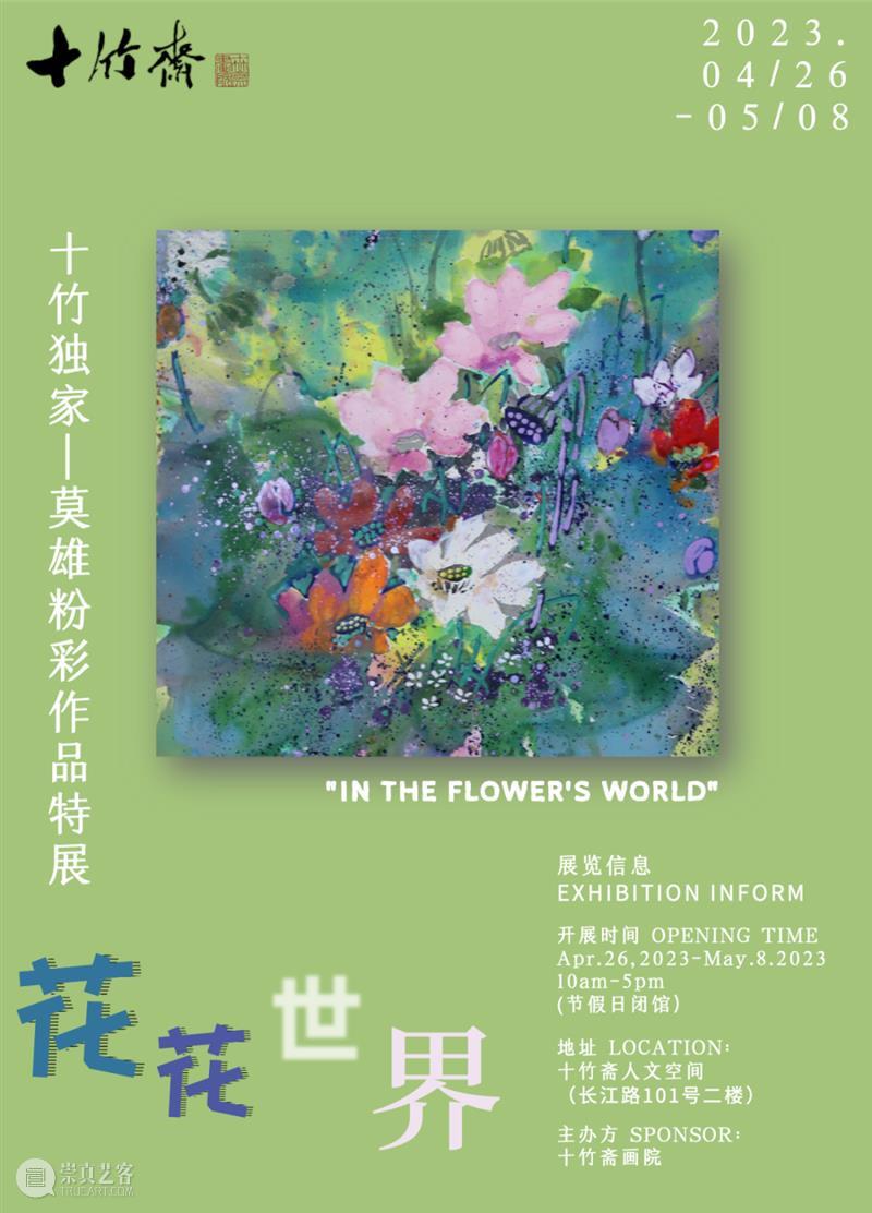 南京五月观展指南丨AMNUA艺术资讯 崇真艺客