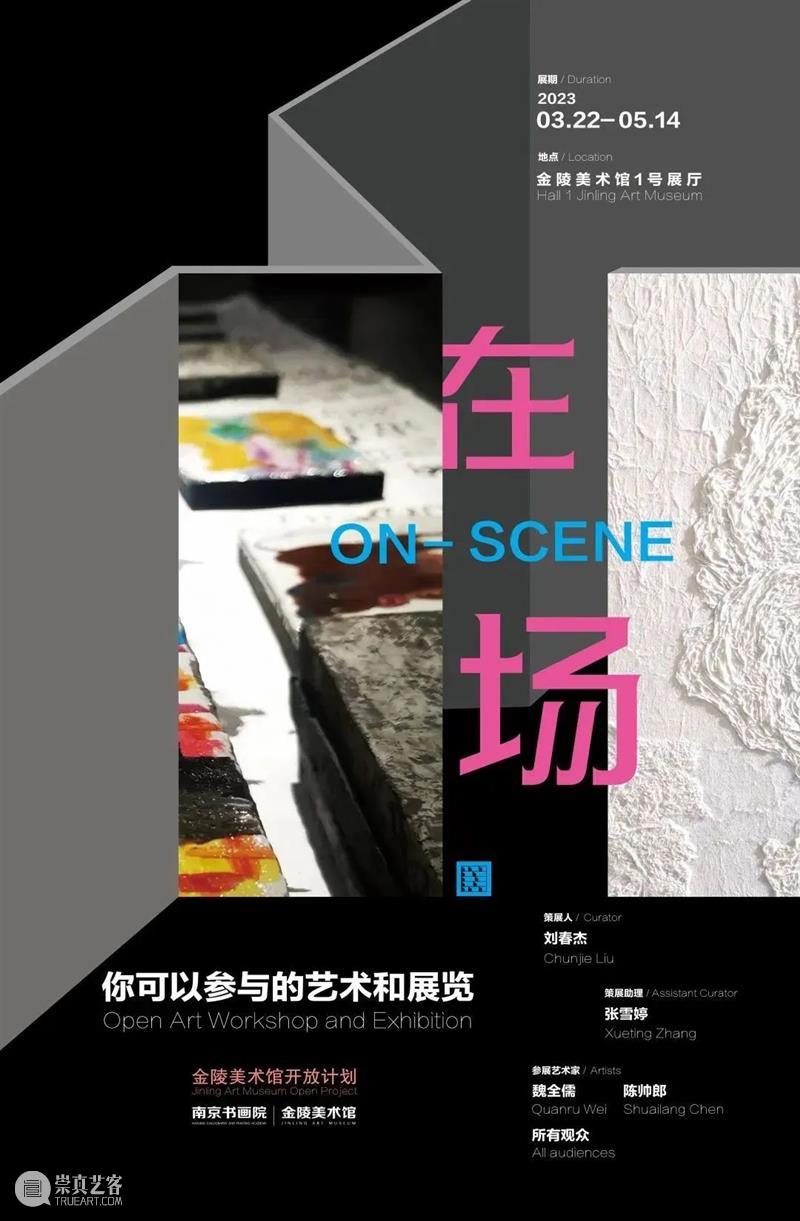 南京五月观展指南丨AMNUA艺术资讯 崇真艺客