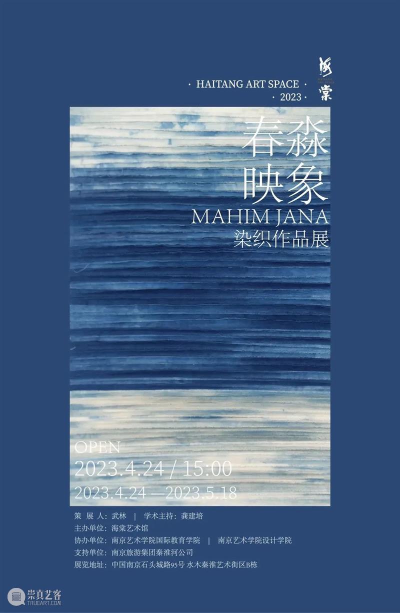 南京五月观展指南丨AMNUA艺术资讯 崇真艺客