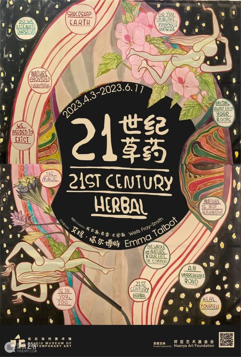 南京五月观展指南丨AMNUA艺术资讯 崇真艺客