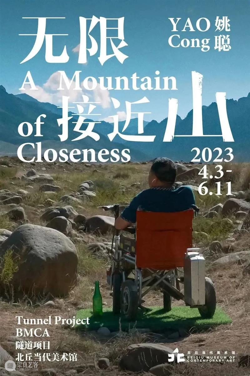 南京五月观展指南丨AMNUA艺术资讯 崇真艺客