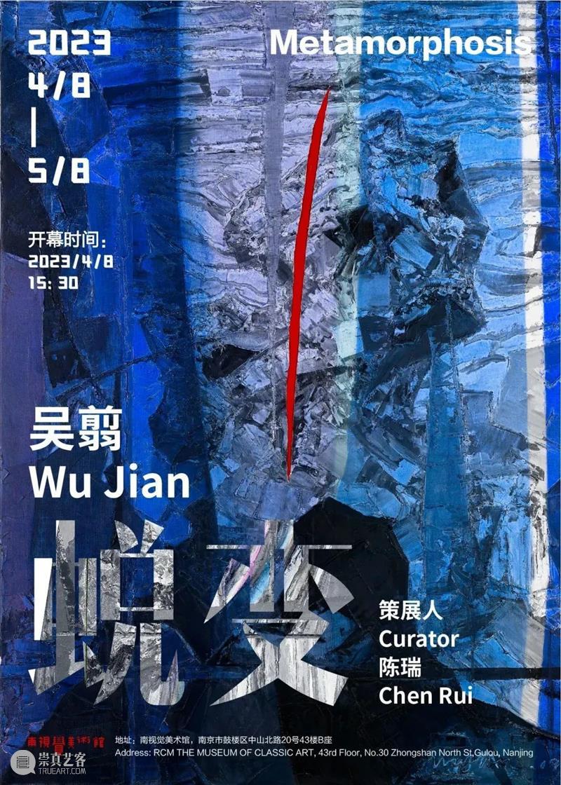 南京五月观展指南丨AMNUA艺术资讯 崇真艺客