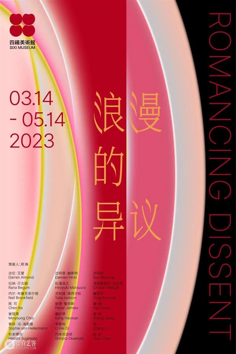 南京五月观展指南丨AMNUA艺术资讯 崇真艺客