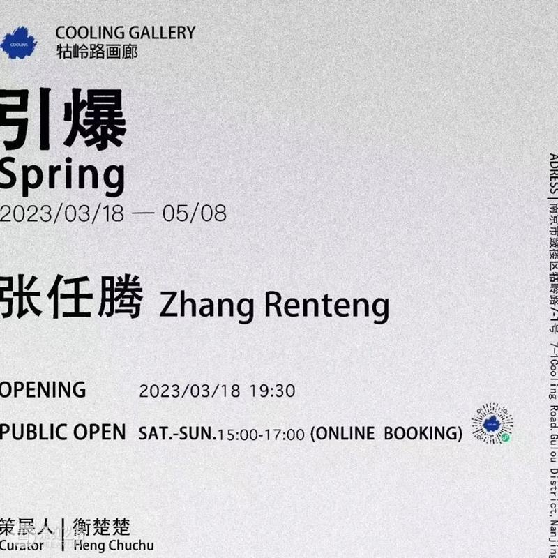 南京五月观展指南丨AMNUA艺术资讯 崇真艺客