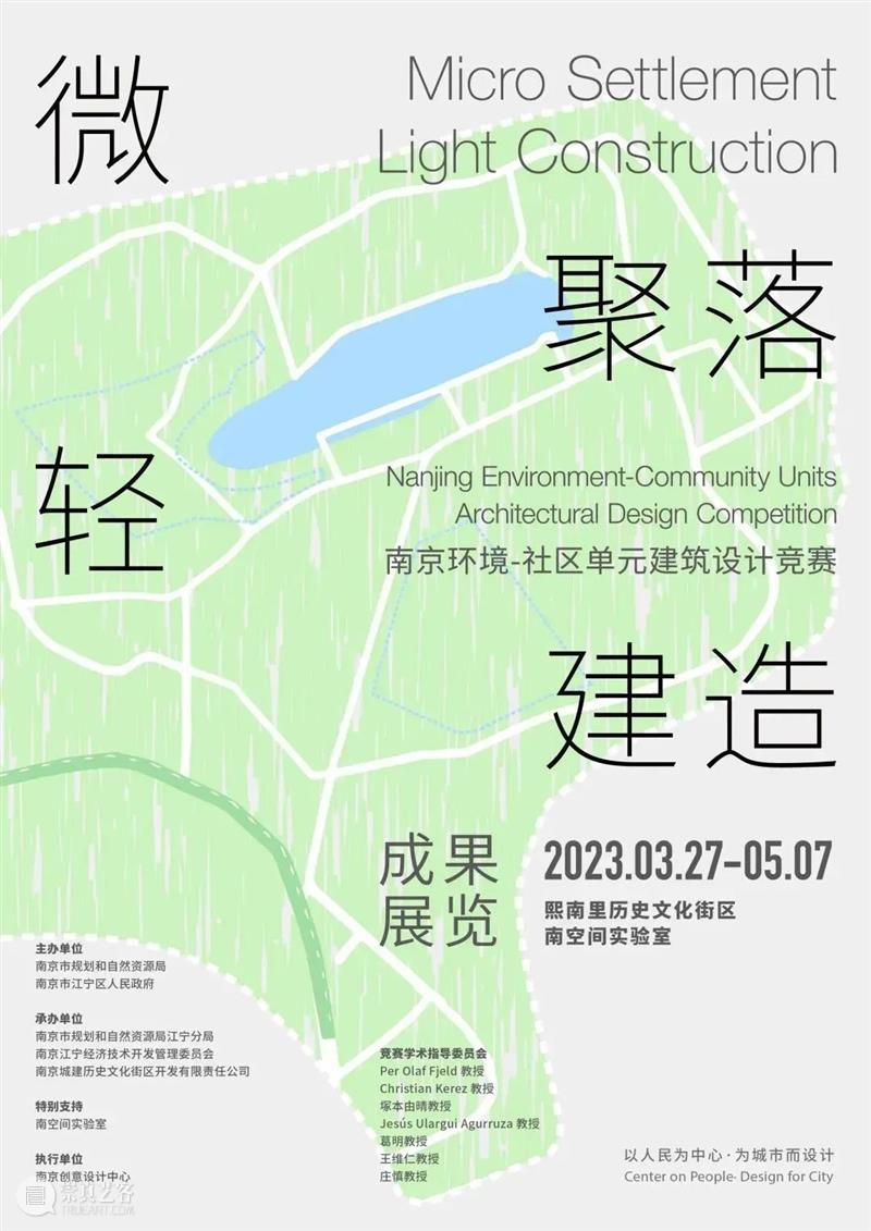 南京五月观展指南丨AMNUA艺术资讯 崇真艺客