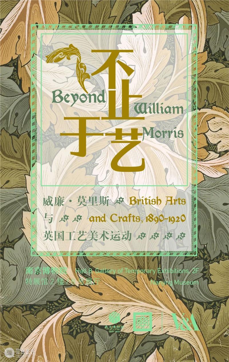 南京五月观展指南丨AMNUA艺术资讯 崇真艺客