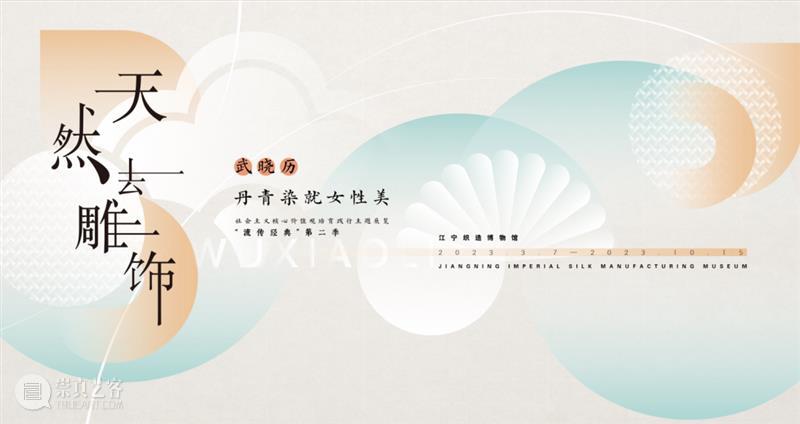 南京五月观展指南丨AMNUA艺术资讯 崇真艺客