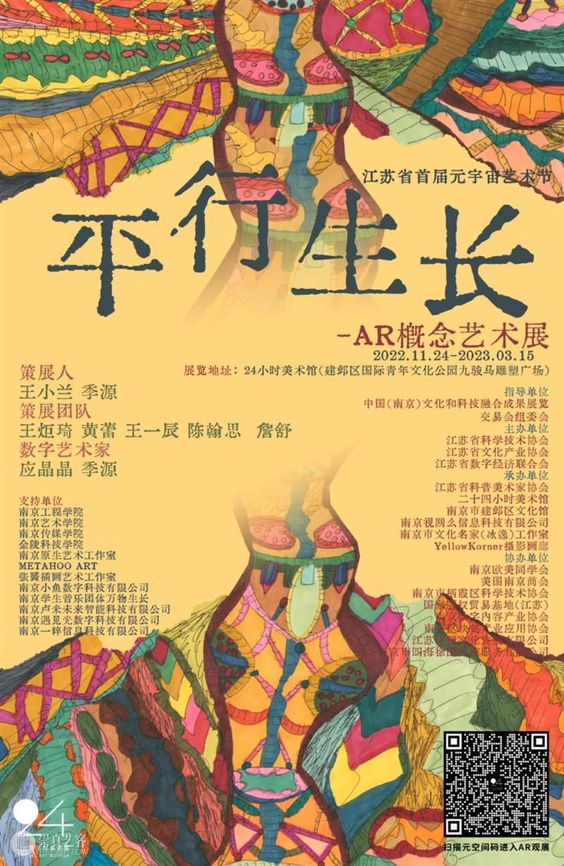南京五月观展指南丨AMNUA艺术资讯 崇真艺客