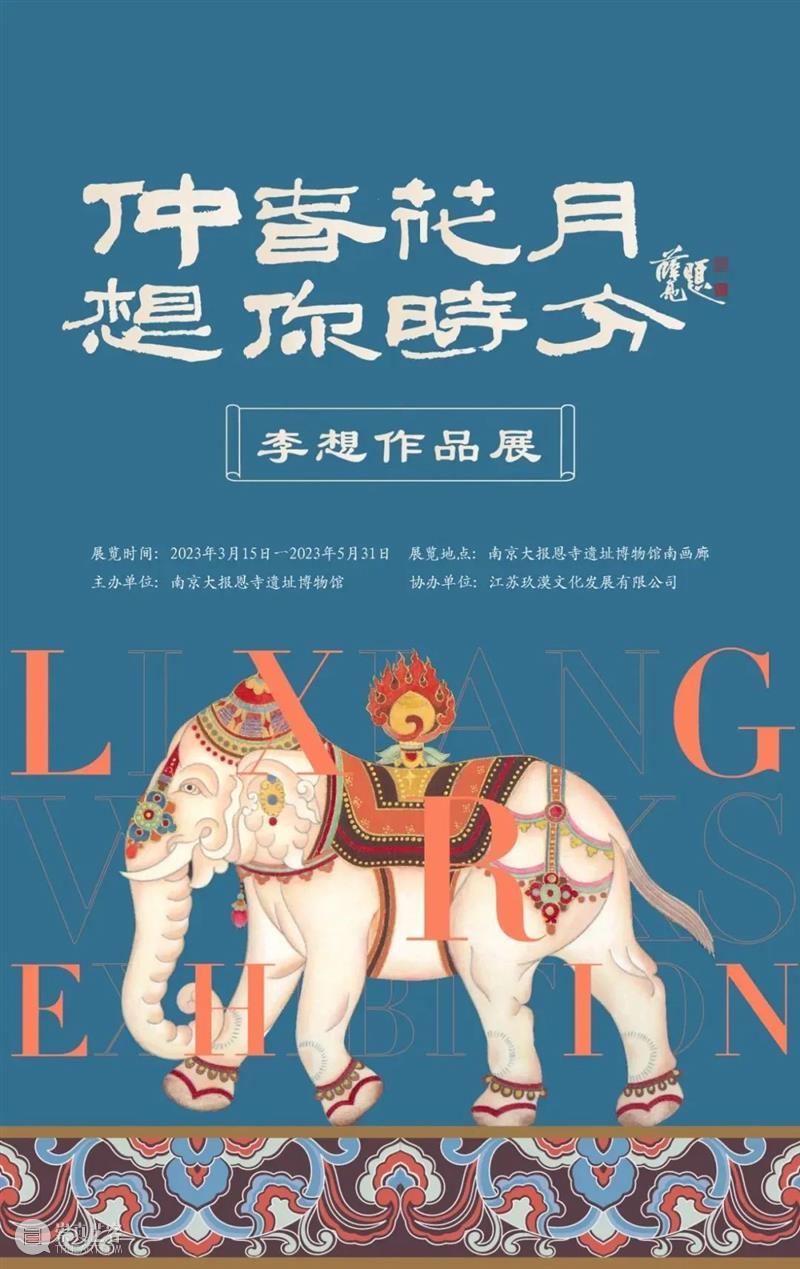 南京五月观展指南丨AMNUA艺术资讯 崇真艺客