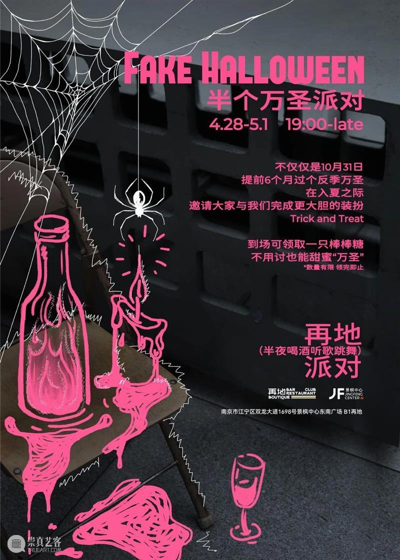 南京五月观展指南丨AMNUA艺术资讯 崇真艺客