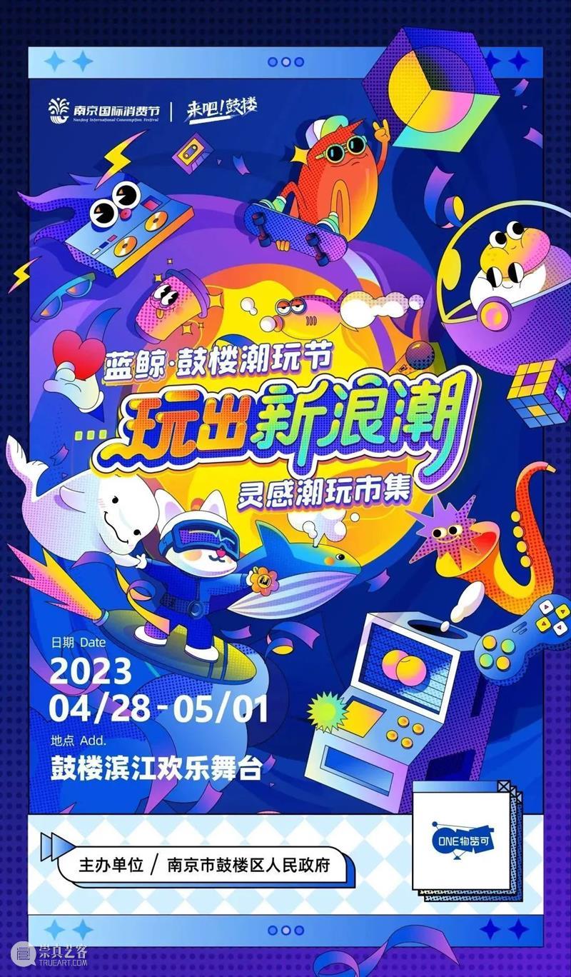 南京五月观展指南丨AMNUA艺术资讯 崇真艺客