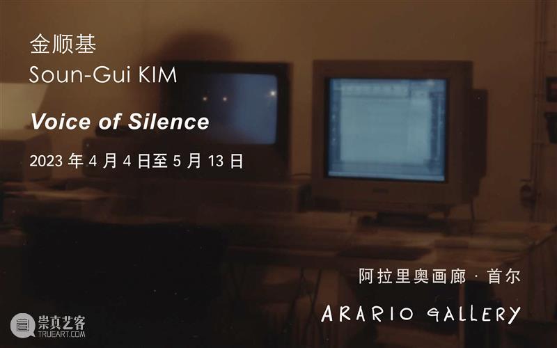 阿拉里奥画廊参加艺术釜山2023｜5月4日至7日｜展位E13 崇真艺客