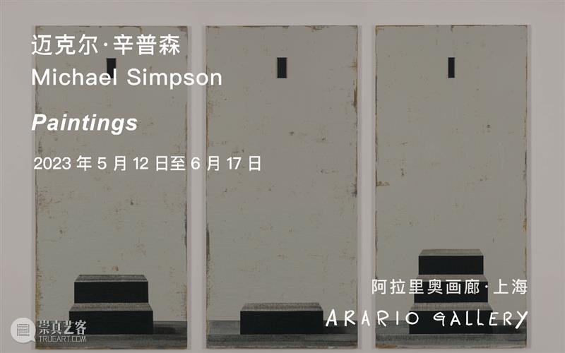阿拉里奥画廊参加艺术釜山2023｜5月4日至7日｜展位E13 崇真艺客