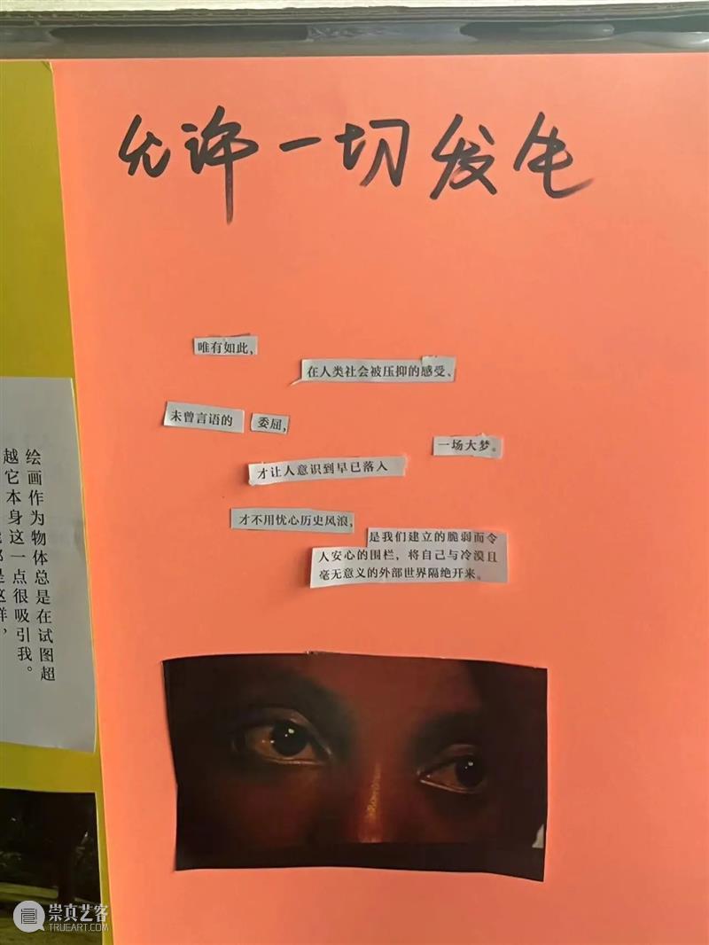 活动回顾 | 诗歌拼贴工坊-重塑诗歌的n种意义 崇真艺客