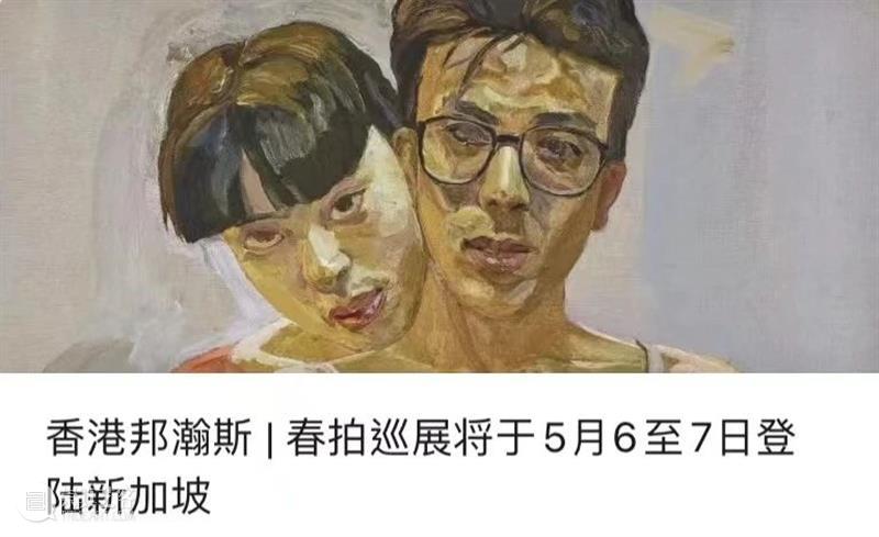 香港邦瀚斯 | 5月12至14日 台北预展即将揭幕 崇真艺客